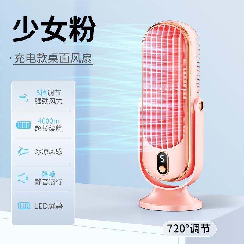 Portable Desktop Fan Cordless Desktop Shaking Fan with LED Fast USB Charging 5-speed High Wind Power