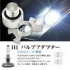 Spherelight SRH1P01 LED Headlight for Cars, Made In Japan, RIZING2 LED Headlight, H1 Bulb Adapter Set