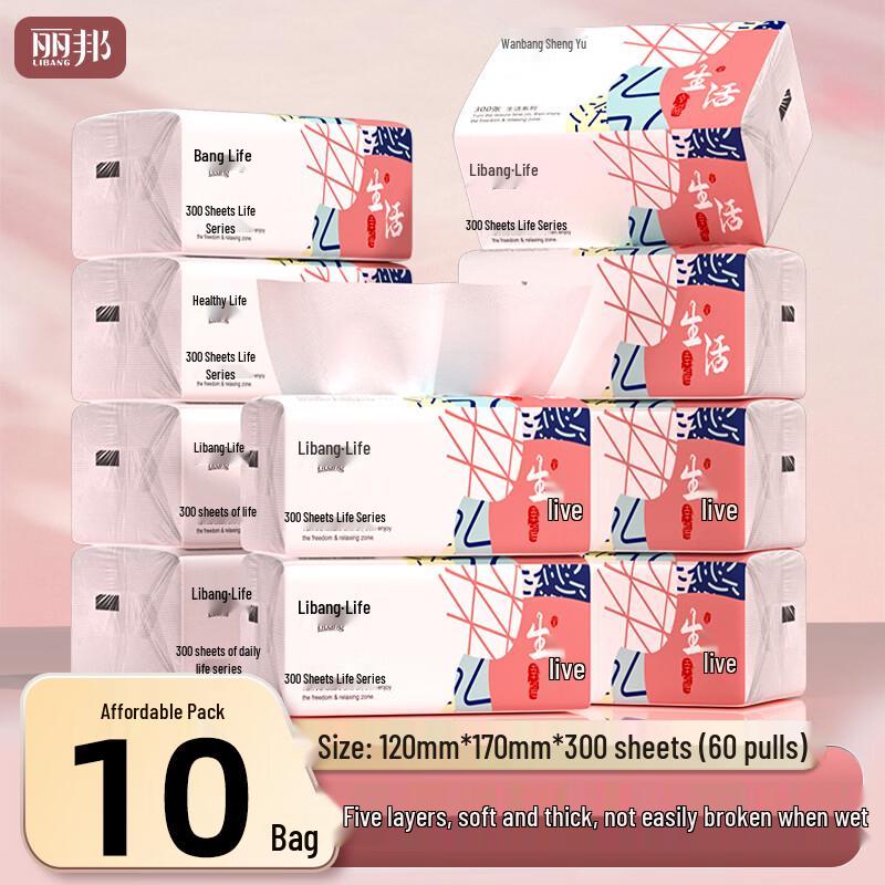 Libang Soft Pack Facial Tissues