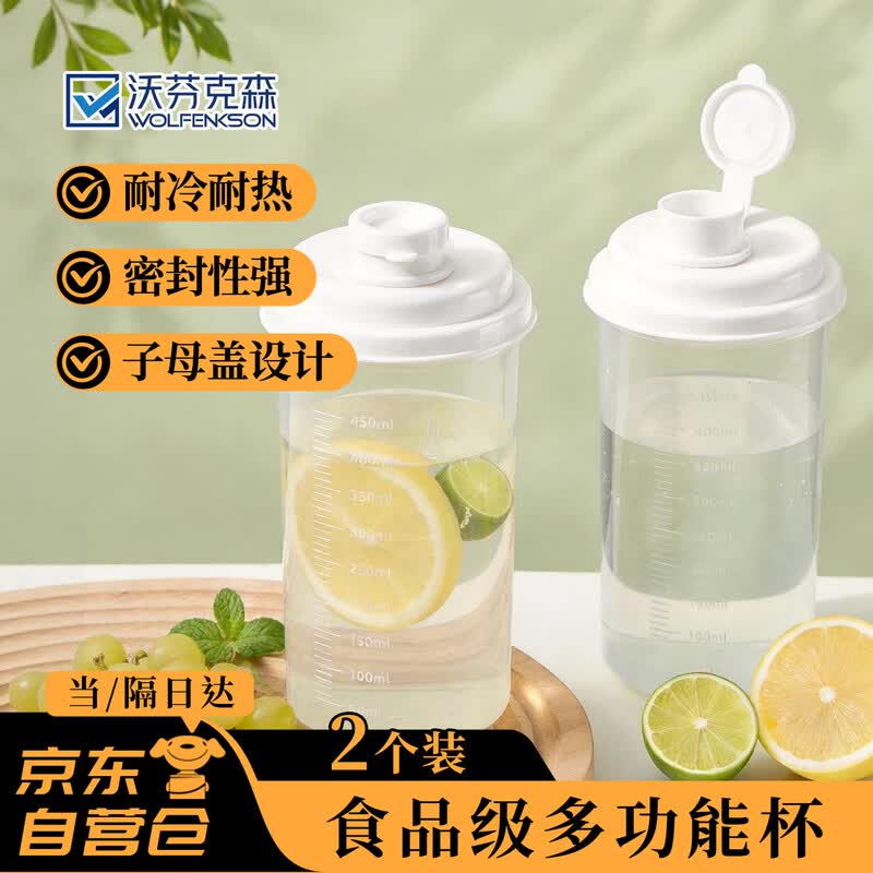 Portable Leak-Proof Storage Cup with Scale