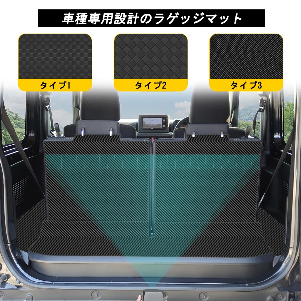 YORKNEIC Luggage Mat for Suzuki Jimny and Jimny Sierra JB64W and JB74W Trunk Seat Back Back Synthetic Type C (2018-Present Models), Vehicle-Specific