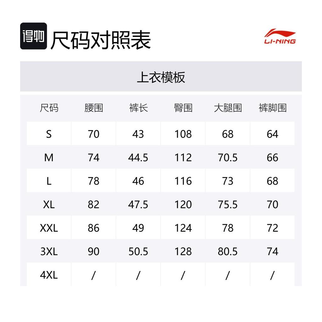 Li Ning Basketball Shorts Men's Ivory AAPV023-6