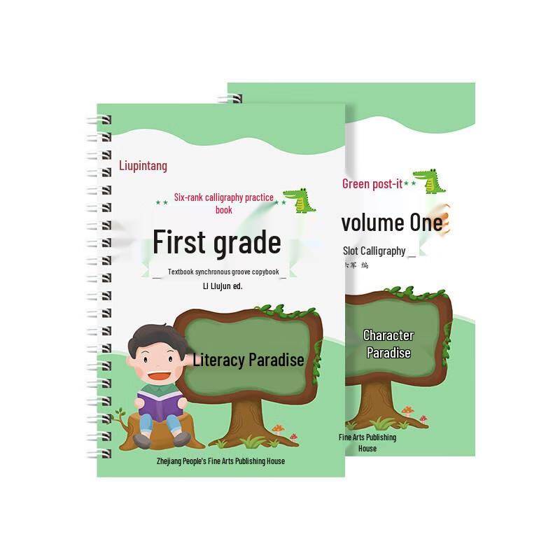 Liupintang Children s Chinese Character Practice Copybook
