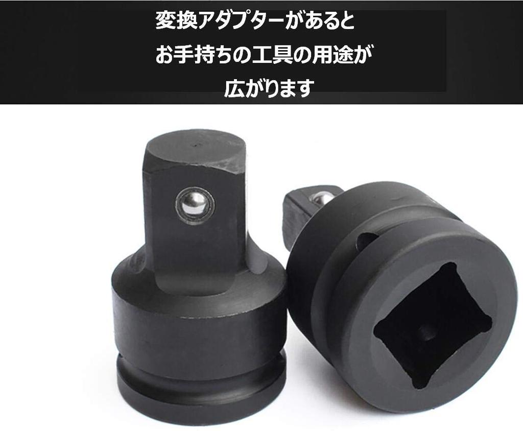 Socket conversion adapter set with square drive socket wrench 4-piece (black)