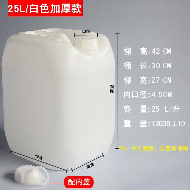 Baidehui 25L Stackable Square Plastic Barrel
