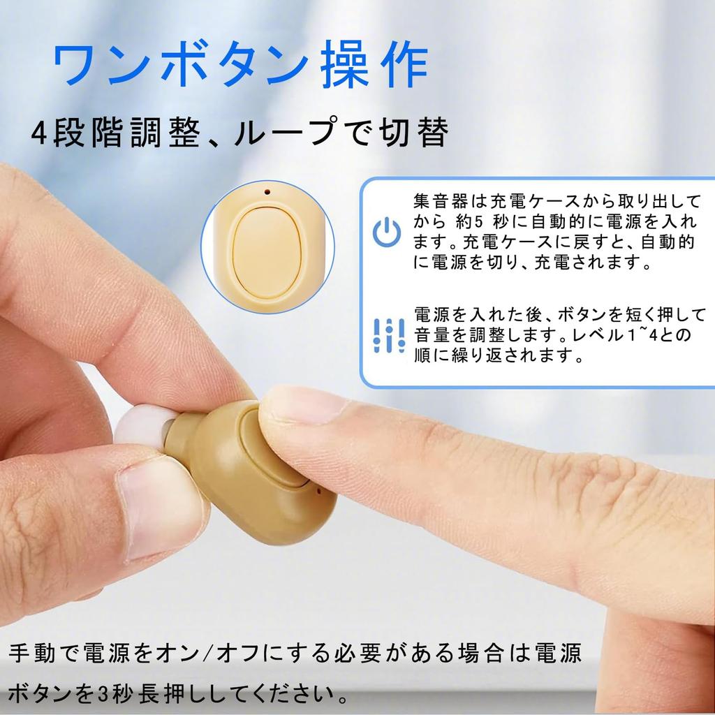 Vimaydo Hearing Amplifier for Seniors, Binaural Compatible, USB Rechargeable, In-Ear Type, 4 Volume Levels, Compact, Lightweight, Easy to Use,