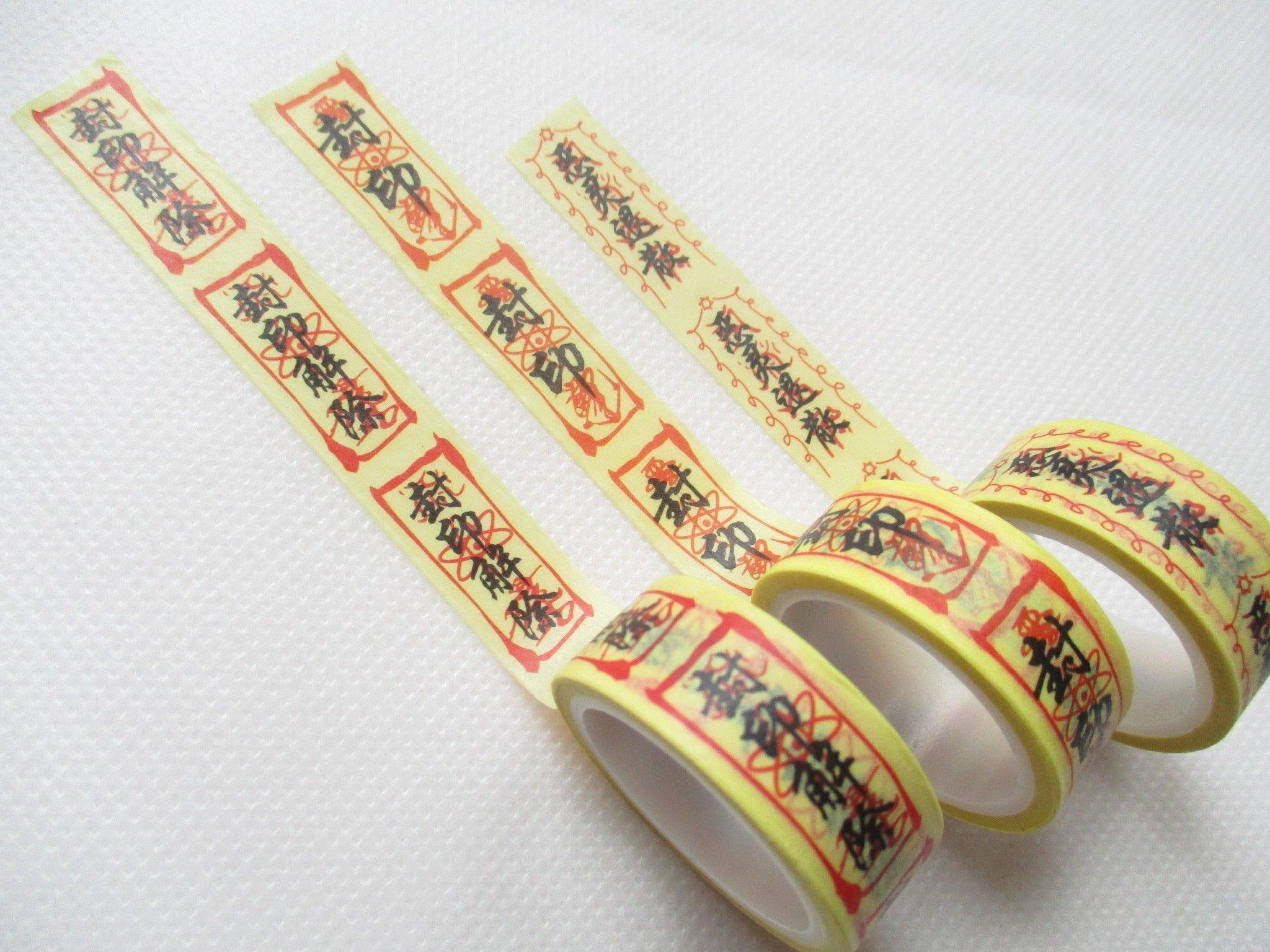 

Amulet Masking Tape Set Exorcising Evil M&S 3-Piece [Sealing, Unsealing, Spirits]