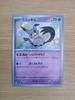 Trading Card Game Mimikyu S Shiny Excellent 110 Pokémon 265/190 [Rare] [Used, Condition] [Shipping Yen]