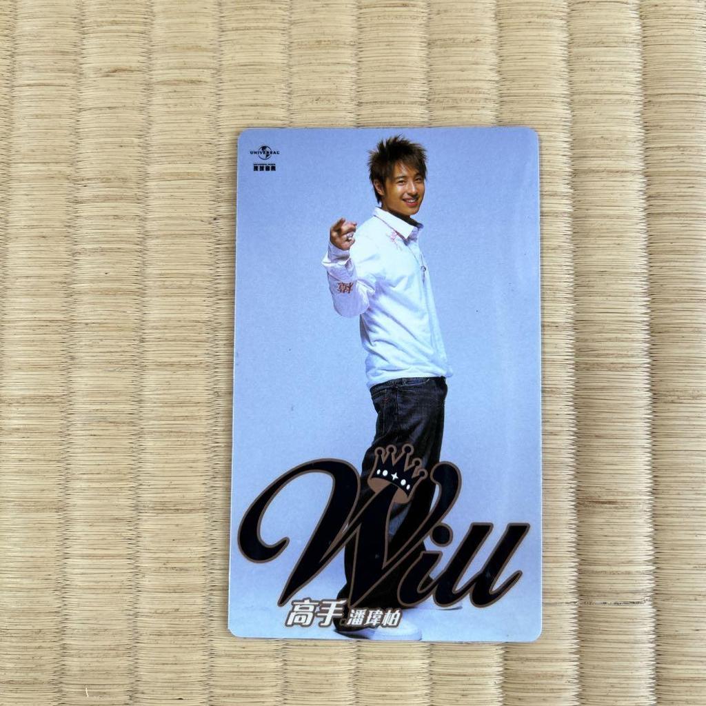 [USED] Wilber Pan "The Great Hand" Taiwanese Edition, Signed, with Magnet Card
