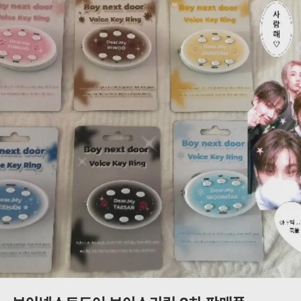 

Boynext Boynextdoor Boynextdoor Taesan Voice Keyring