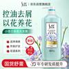 Selsun Freesia Fragrance Anti-Dandruff Oil Control Shampoo