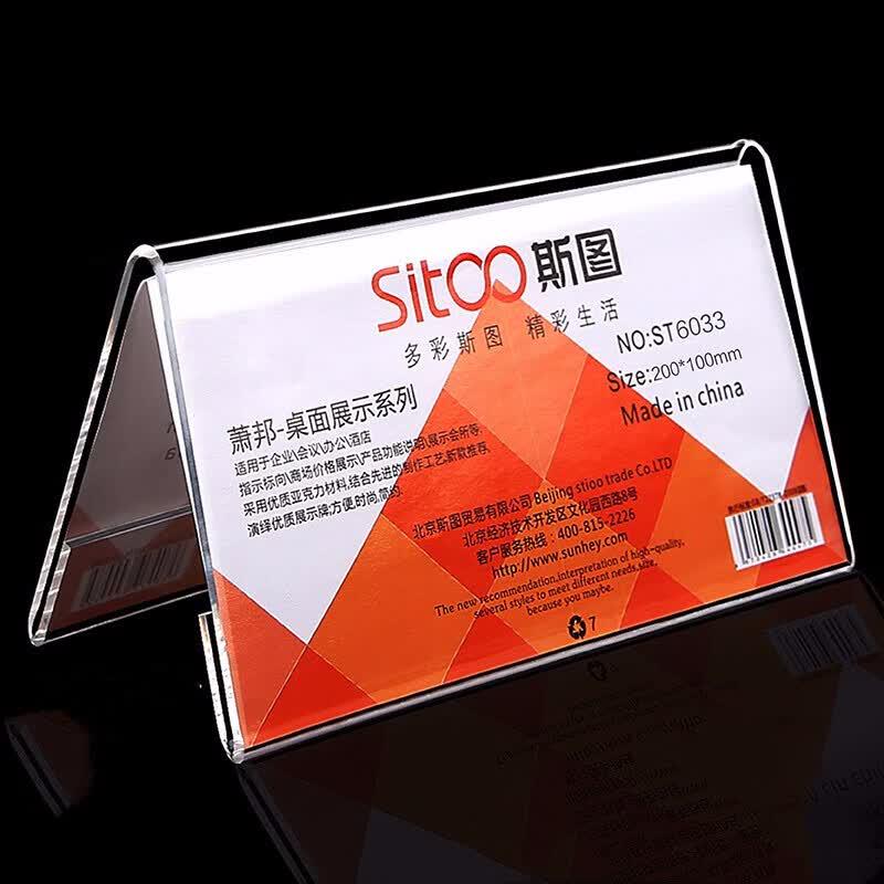 Sitoo V-Shaped Double-Sided Acrylic Table Sign
