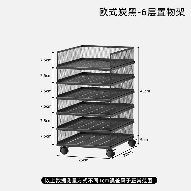 Multifunctional Metal Mobile File Organizer Multi-tier