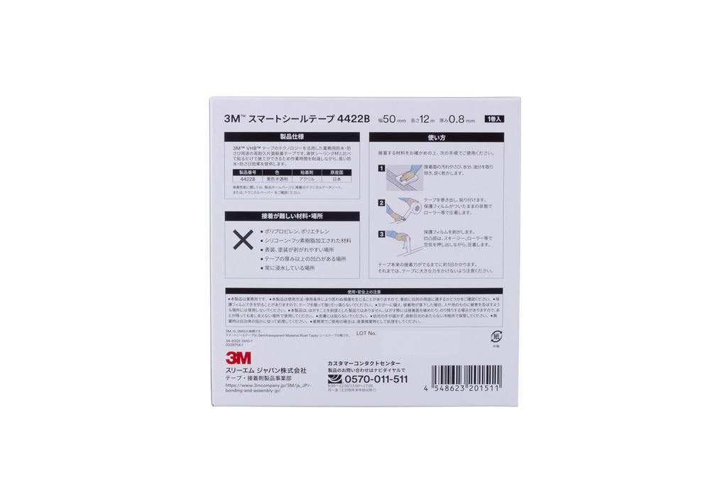 3M Waterproof 50mm x 50x12 Single-Sided Tape, Black, 12m, 4422B,