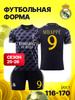 Mbappe Real Madrid Football Jersey Champions League Edition Football Jerseys Training Suit Set