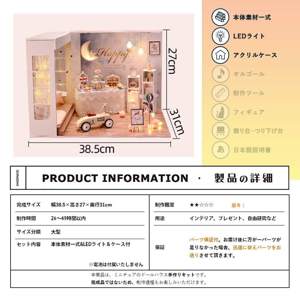 moin moin Scale Dollhouse Miniature DIY Kit Set with Cake Party and Girly Fancy and Photo Studio LED Light Acrylic Case 2012DH212 1/12 Romantic,