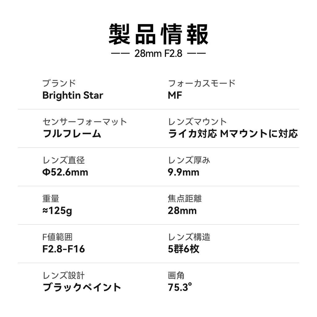 Brightin Star 28mm Manuale Fisso Leica per Fotocamere Leica per Mirrorless F2.8 Full-Frame Obiettivo Ultra-Sottile, Messa a Fuoco, Obiettivo, Compatibile, Attacco M, M2, M3, M4,