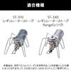 SOTO Kakomu Base Stand ST-3110 for ST-310/ST-340 Regulator Stove, 10kg Capacity