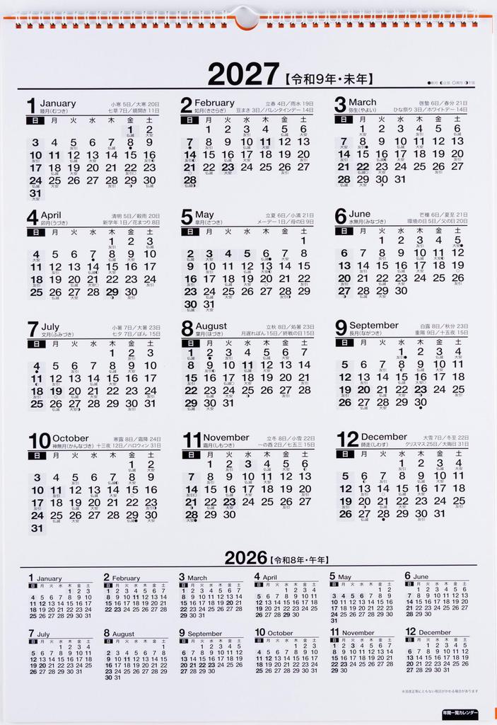 Takahashi 2026 Wall Calendar B3 E54