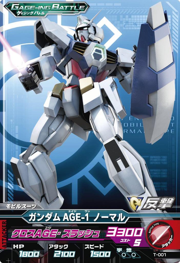Mobile Suit Gundam AGE Gaging Builder Series Gundam Normal AGE-1