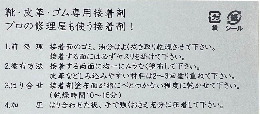 Diabond 888 Shoe Repair 25ml to Repair Peeling Reinforce Leather and Bond, Strong, Quick-Drying, (Old Type) (Easy Soles, Sneakers, Shoes, Repair)