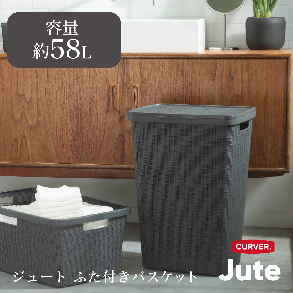 CURVER Jute Basket with Lid, Gray, 58L, Laundry Storage Basket, Durable, Scandinavian Design, Linen-Like Texture