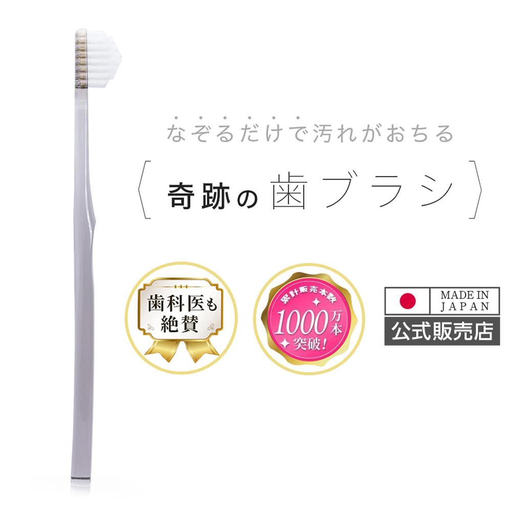 Zázračný zubní kartáček odstraňuje skvrny pouhým přejetím 12 kusů [Originální produkt] [Oficiální] (x 1)