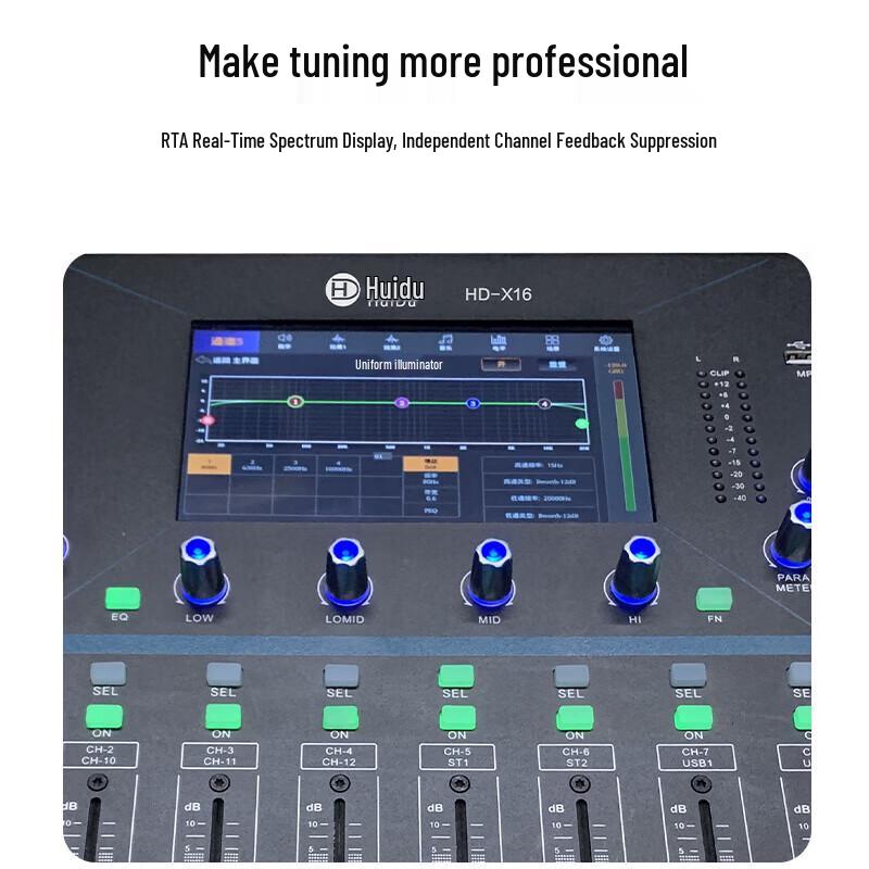 HuiDu Professional Digital Mixer (CN Version)