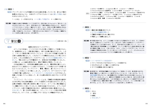 Eiken Moviesta: Narikawa's comprehensive preparation for Eiken Grade 2 in just 5 hours: MOVIE×STUDY