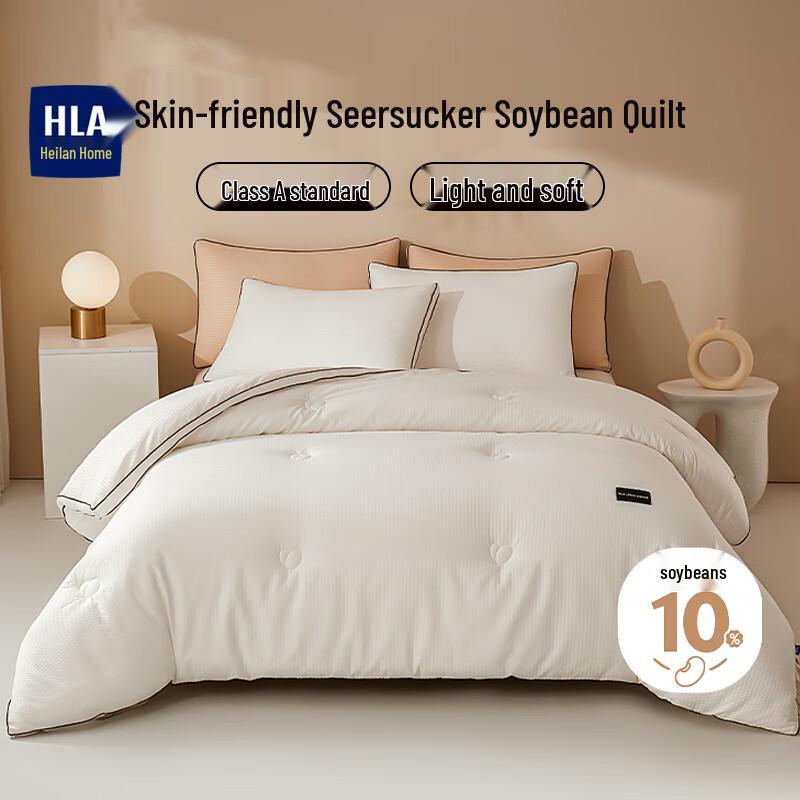 HLA Class A Antibacterial Soybean Fiber All-Season Quilt 220cm x 240cm