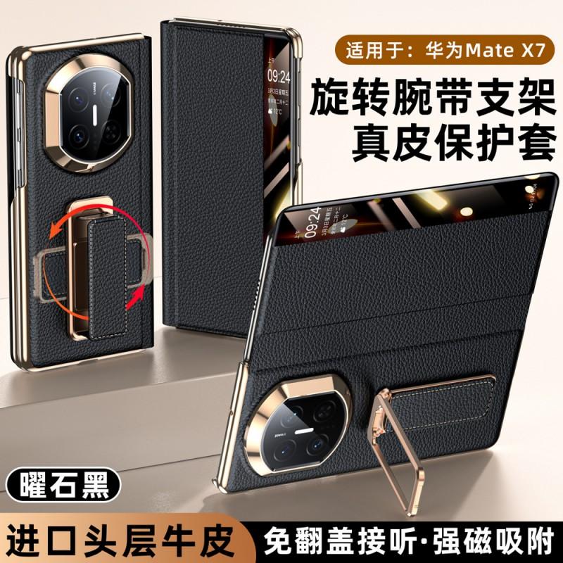 Leather Case Mate X7 Rotating Wristband Stand Dual-axis Plating Smart Window Compatible With X6