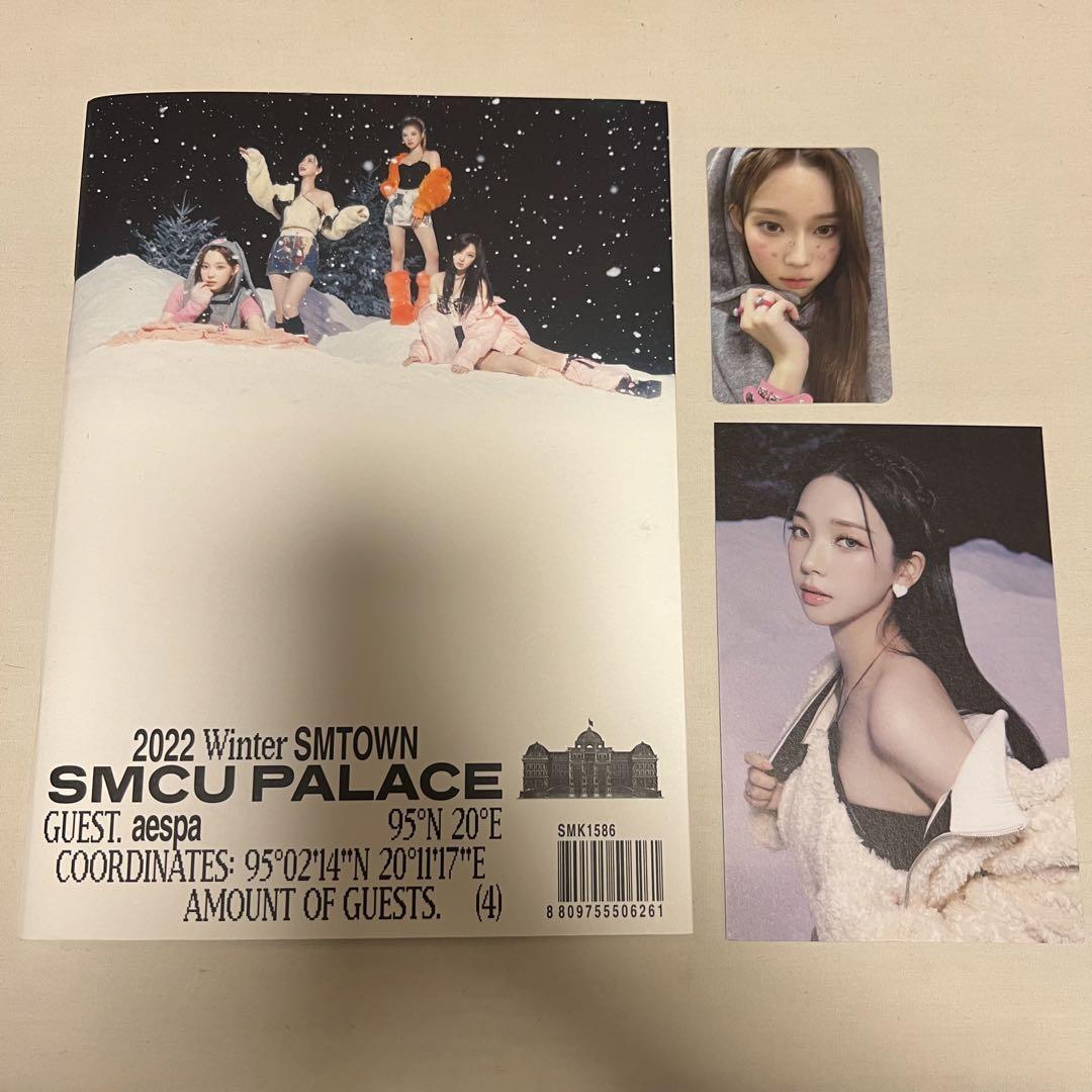 

[Б/У] aespa.wintersmtown.winter.winter.торговые карточки.