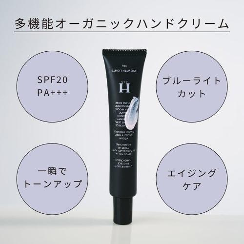 H365 UV/Blue Light Protection Hand Cream SPF20 PA+++ [Sunscreen Hand Care/Makeup Base/Neck] Moisturizing, Sensitive Skin Tone-Up, 100% Natural Ingredi
