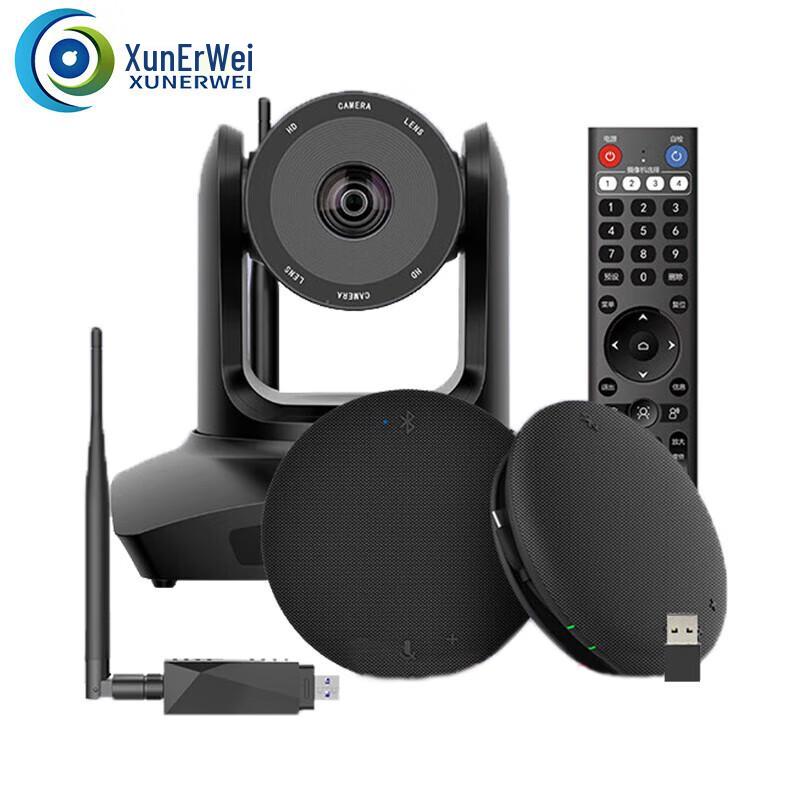 Xun Er Wei Professional Video Conference Camera & Kit