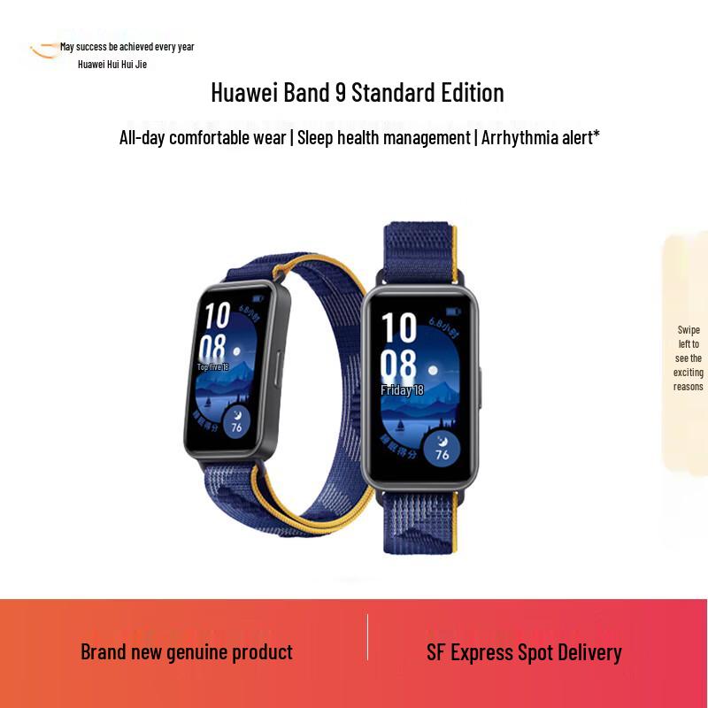Huawei Band 9 Standard Edition (CN version)