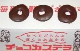 Japanese Rusk Chocolate Castella (150 pieces per box)