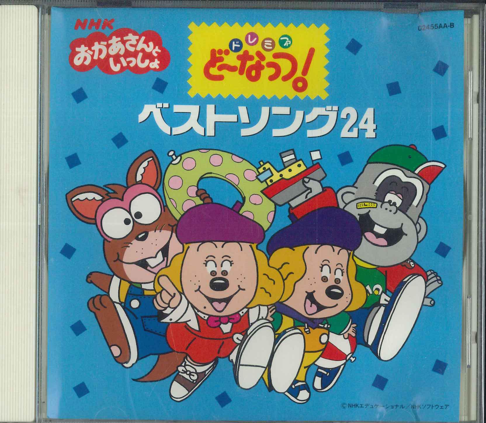 

CD VARIOUS Best Song 24 02455AAB NHK SOFTWARE Japan Childrens Used