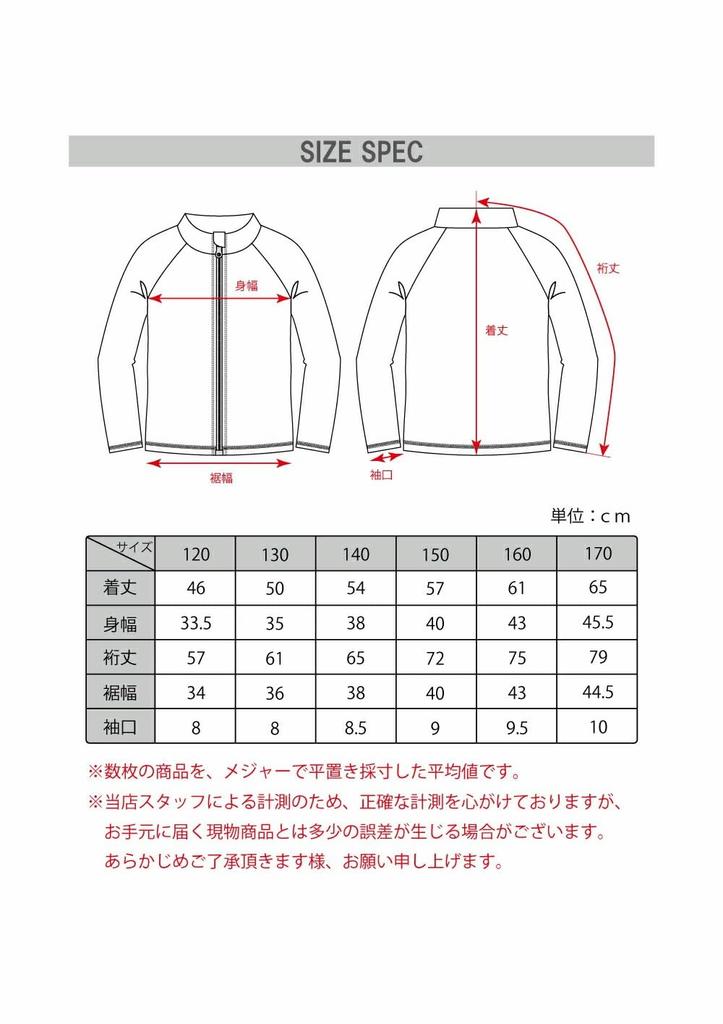 Laqua Kids' School Swimsuit, Rash Guard, Solid Color, for Girls and Boys, Navy Blue with White Stitching, GN-5901, 140cm