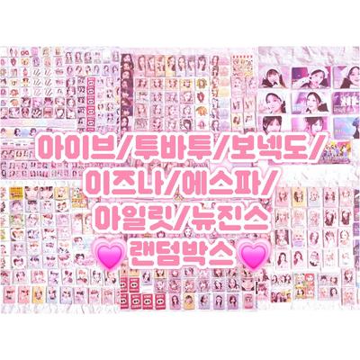 Idol, Non-public Goods, Random Box, Domusong, Sticker, Photo Card, Photocard, Flyer, Taku, Ive, Izuna