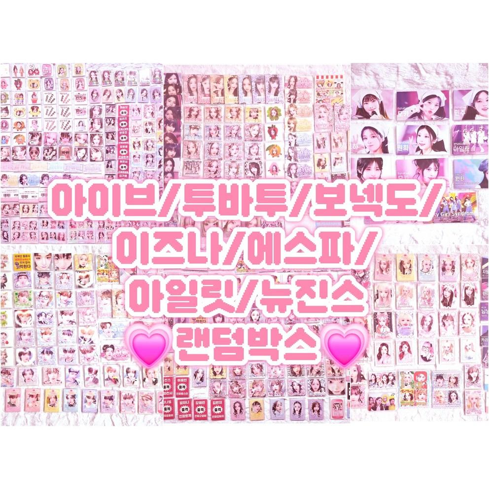 

Идол, непубличные товары, случайная коробка, Домусонг, стикер, фотокарточка, фотокарточка, флаер, Таку, Ив, Изуна