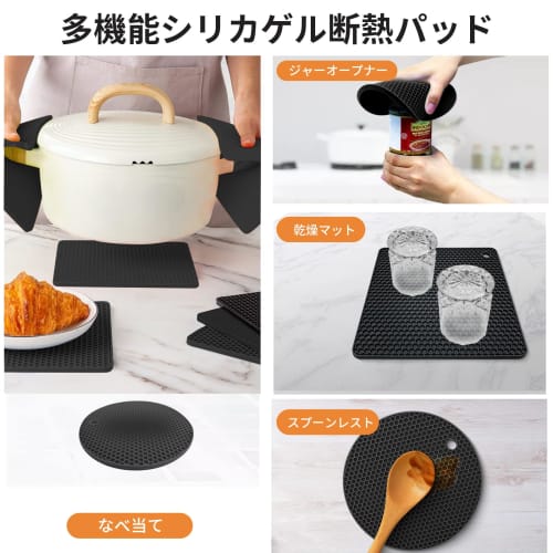 aninako Silicone Trivets, Set of 4 (2 Square + 2 Circle), Heat-Resistant, Non-Slip, Protects Dining Tables, Prevents Burns, Multi-Function, Easy to Cl