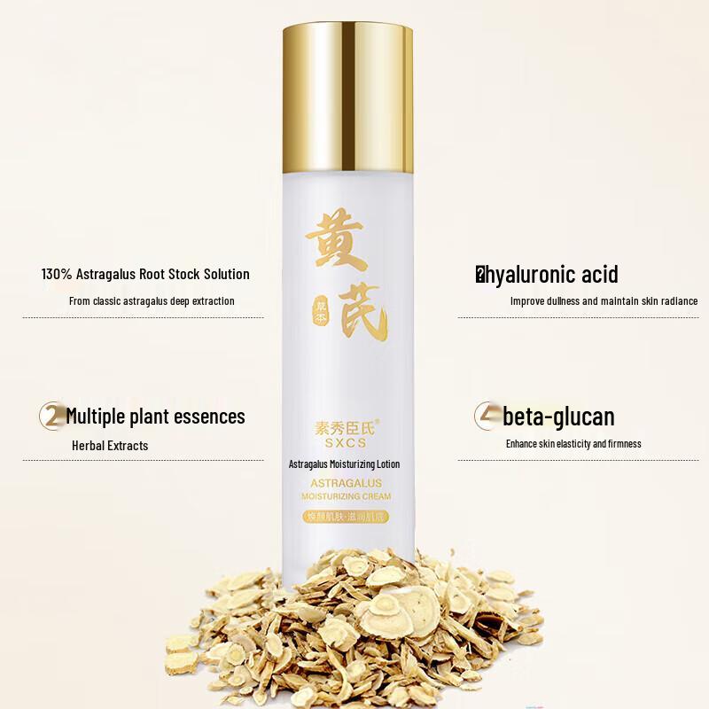 

DAGO Astragalus Brightening Essence Water & Lotion