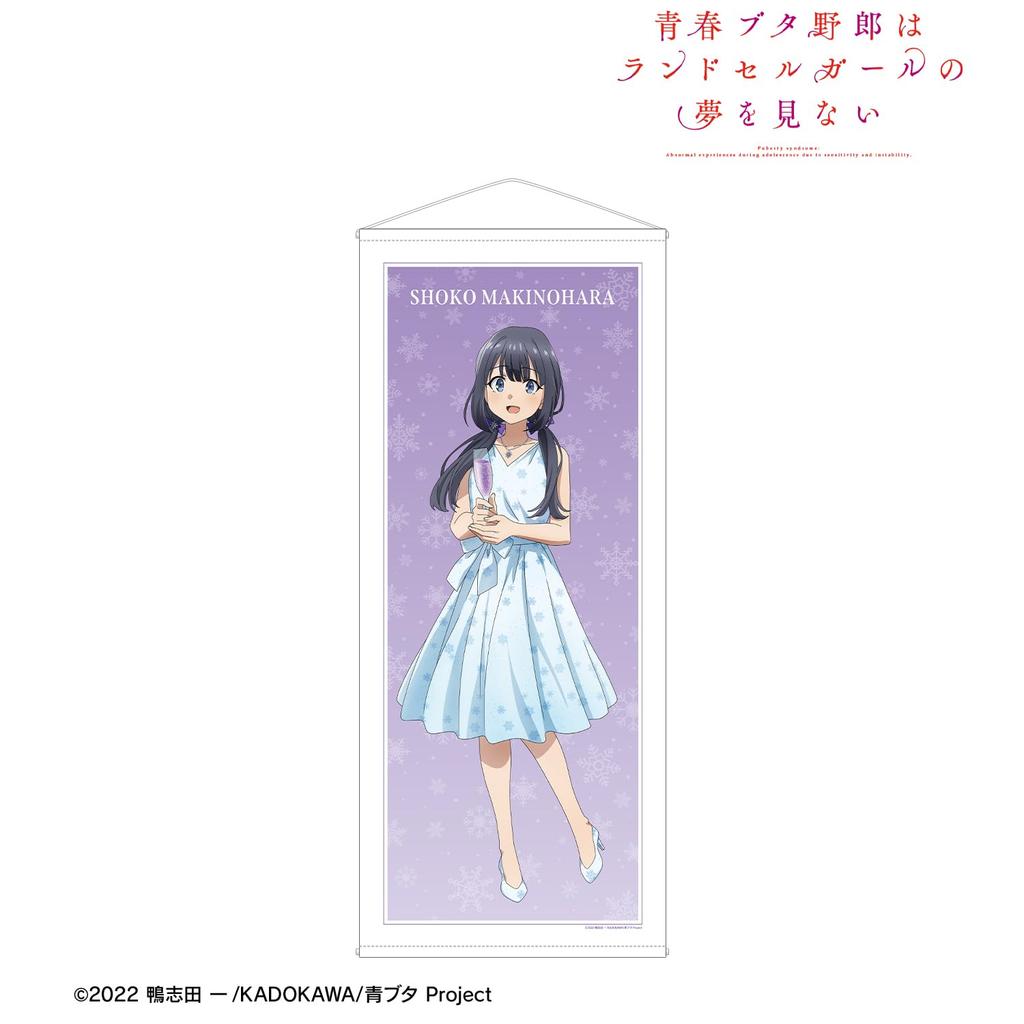 Rascal Does Not Dream of a Schoolbag Girl Original Illustration Shoko Makinohara Mai Sakurajima Birthday Tapestry Ver. Life-size