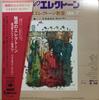 Disque vinyle MICHISHIRO YURI TASHIRO Miwaku no Electone Vol.7 Request CULT29009 CBSSony 1971 Japon Enfants Occasion