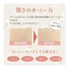 Foundation Cover Face 140 Natural 20g (Beige Concealer Cover Foundation Acne Scars Stains Pores Made in Japan Unscented) [Naturactor]