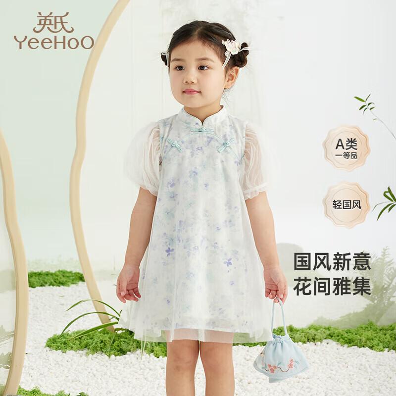 YEEHOO Kids New Chinese Style Princess Dress 110