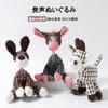 RUIFANDAHK Dog Toy with Donkey Super Pet Chew Toy for Indoor Soothing Available In 3 Colors Made with Safe and Secure Helps Relieve Pet Stress