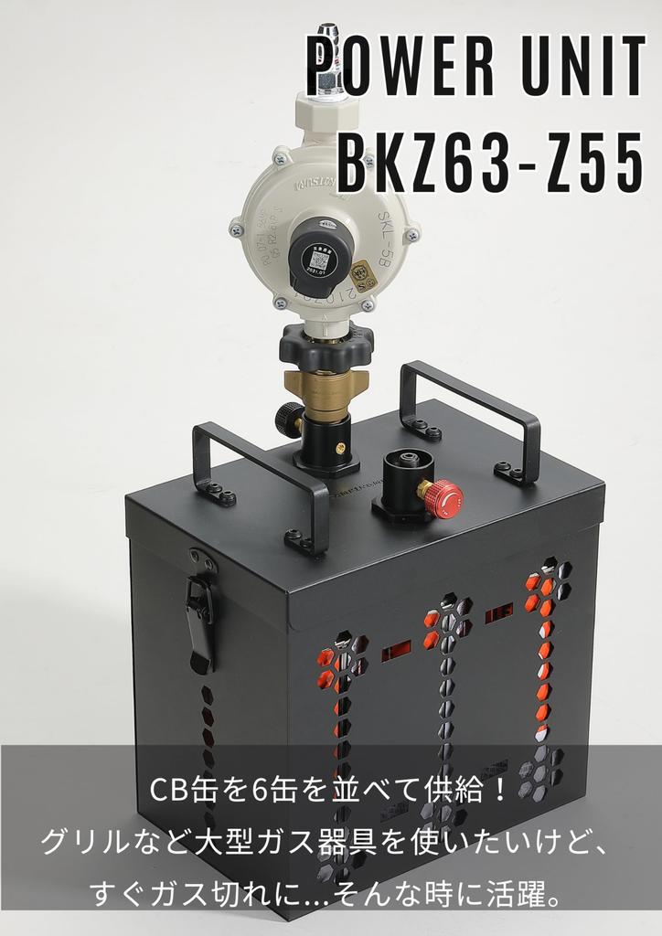 CAMPING MOON CB Can Gas Station, 6-Can Type, Simple Gas Supply Unit, LP Gas Regulator, Specifications BKZ63-Z55
