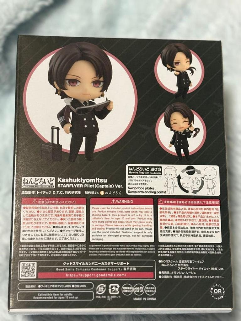 [USED] Nendoroid Kashuu Kiyomitsu Star Flyer