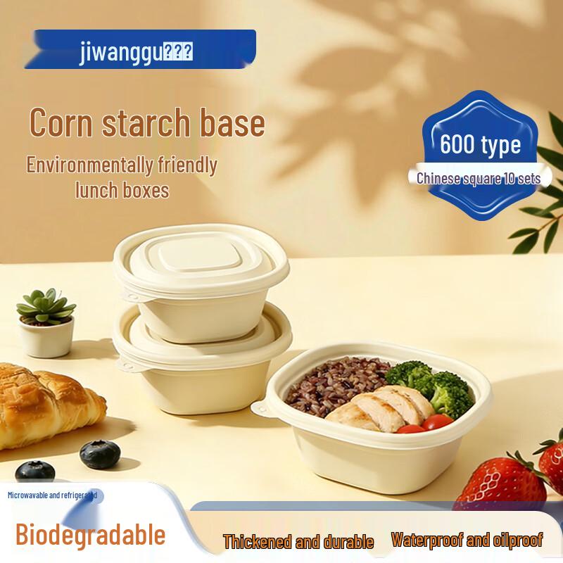 Jiwanggu Biodegradable Corn Starch Round Takeaway Boxes